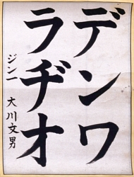 作品２０