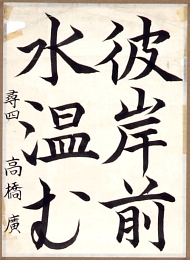 作品５