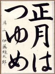 作品１２