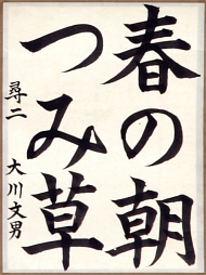 作品１４