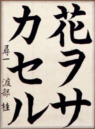 作品１５