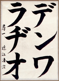 作品１７