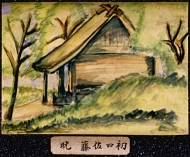 作品１８