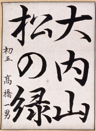 作品５