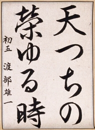 作品８