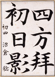 作品１０