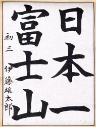 作品１３
