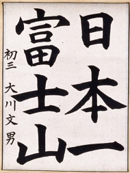 作品１４