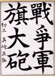 作品１６