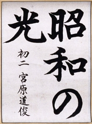 作品２０