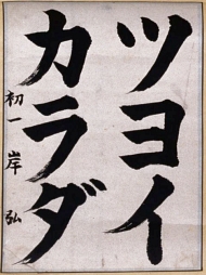 作品２１