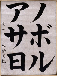 作品２３