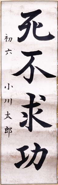作品９