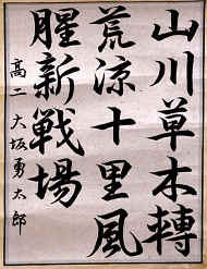 作品１１