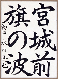 作品９