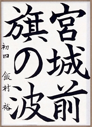 作品１０