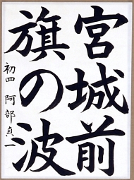 作品１１
