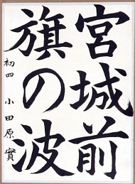 作品１２
