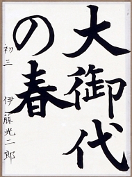 作品１４