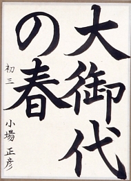 作品１６