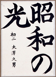 作品１７
