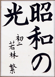 作品１８