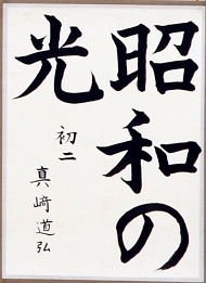 作品２０