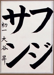 作品２１