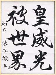 作品６