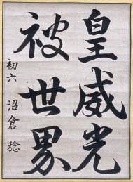 作品１０