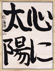 作品１