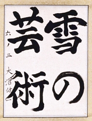 作品３