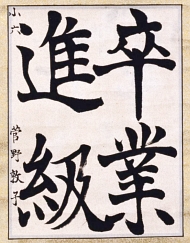 作品５