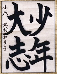 作品７
