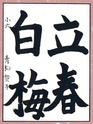 作品３