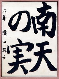 作品７
