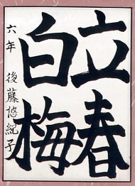 作品８