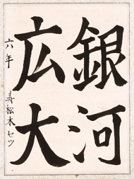 作品３