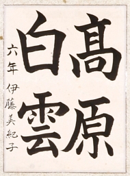作品４