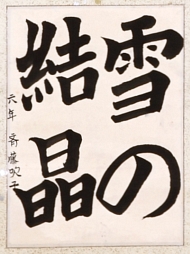 作品５