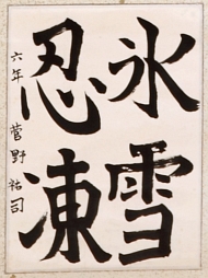 作品７