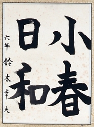 作品１
