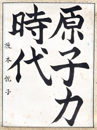作品４