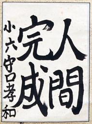 作品５