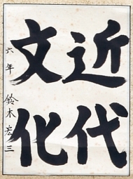 作品６