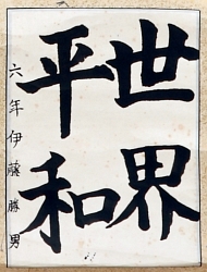 作品８
