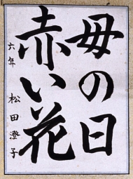 作品１