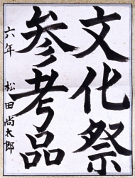 作品２