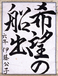 作品４