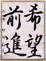 作品５